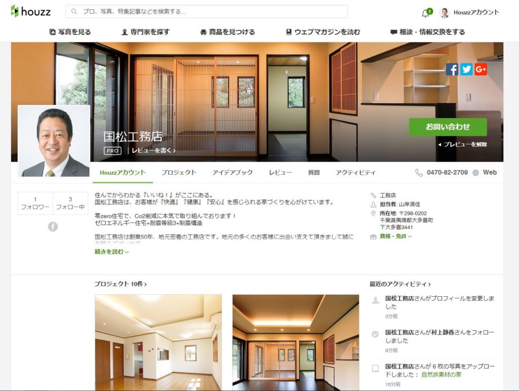 houzz(ハウズ）おしゃれな家ずくり世界最大プラットホーム。