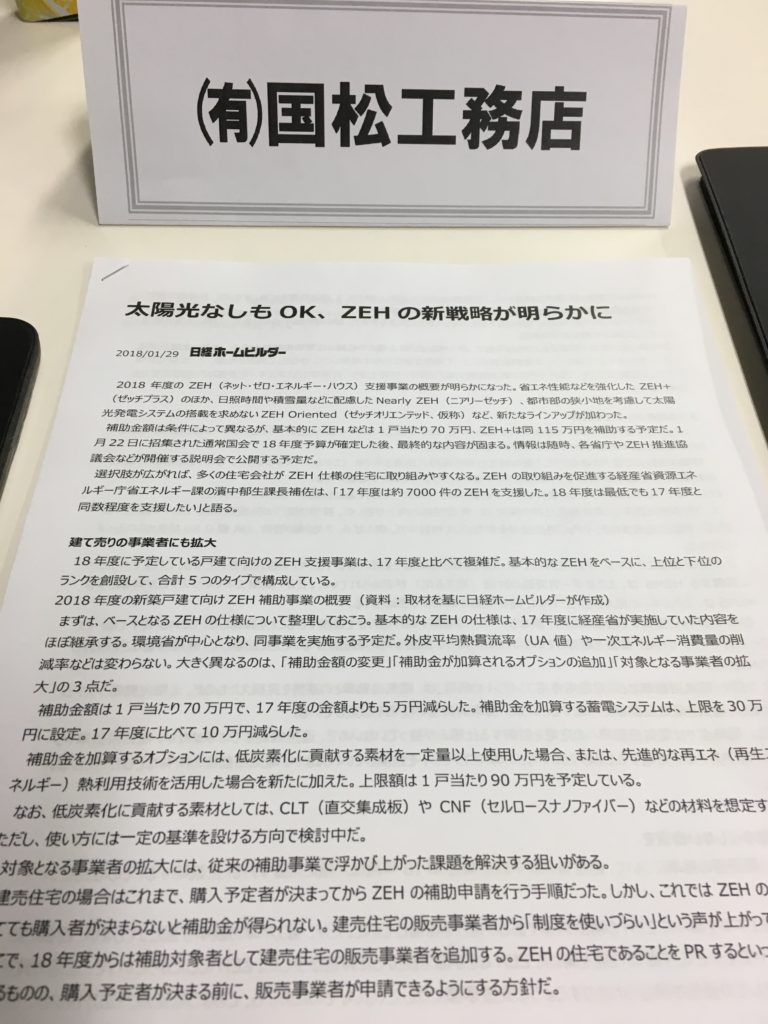 日本は省エネ後進国