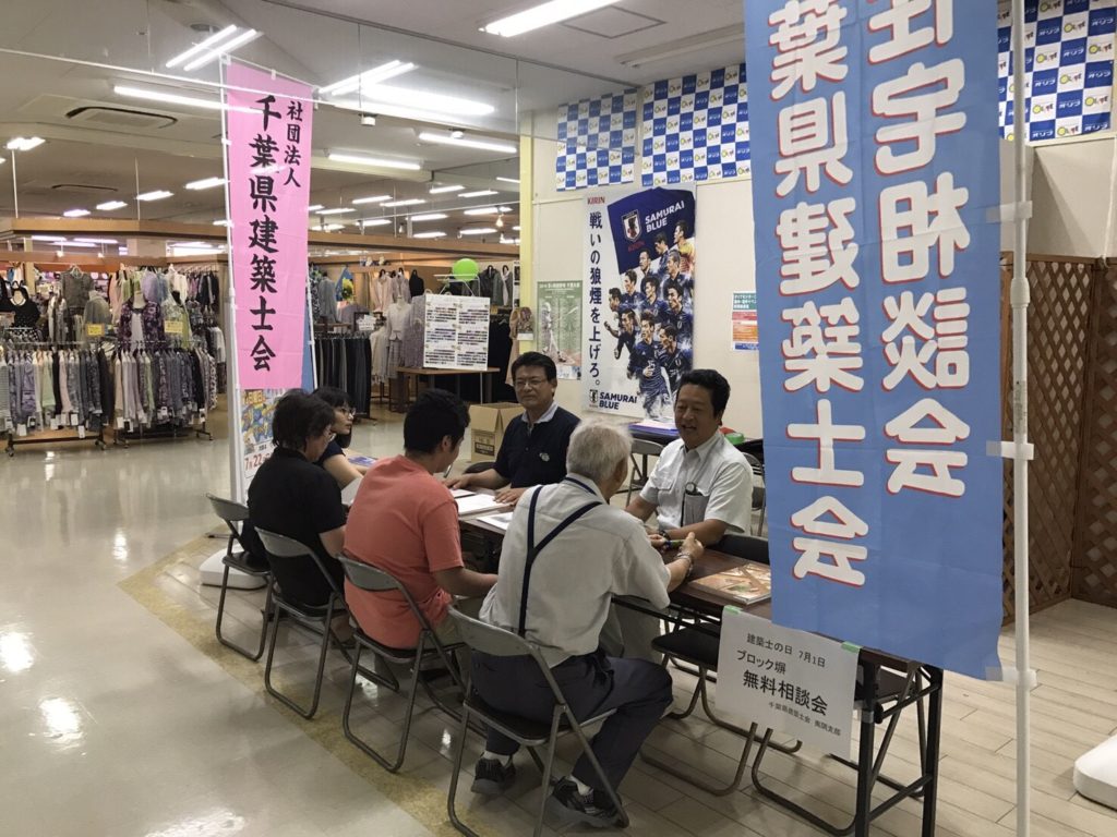 県下一斉、住宅相談会