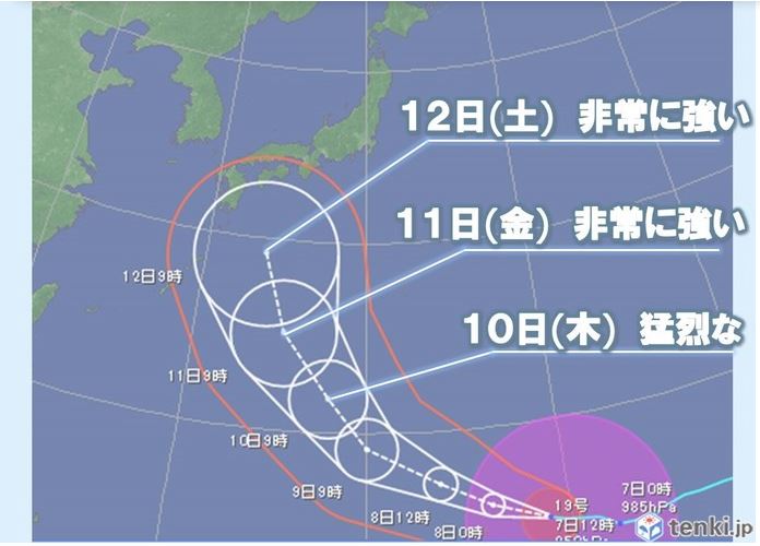 台風19号に注意！