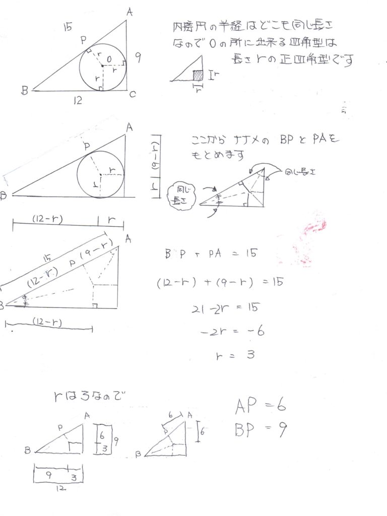 手こずりました(泣)中3の数学