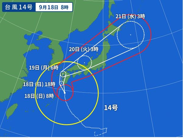 台風14号にご注意！