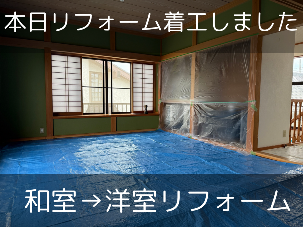 お悩み解決！和室を洋室風に｜地域とつながる“ギャラリー空間”へ