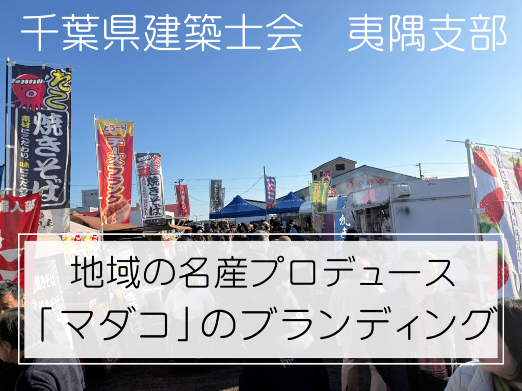 地域プロデューサーになろう