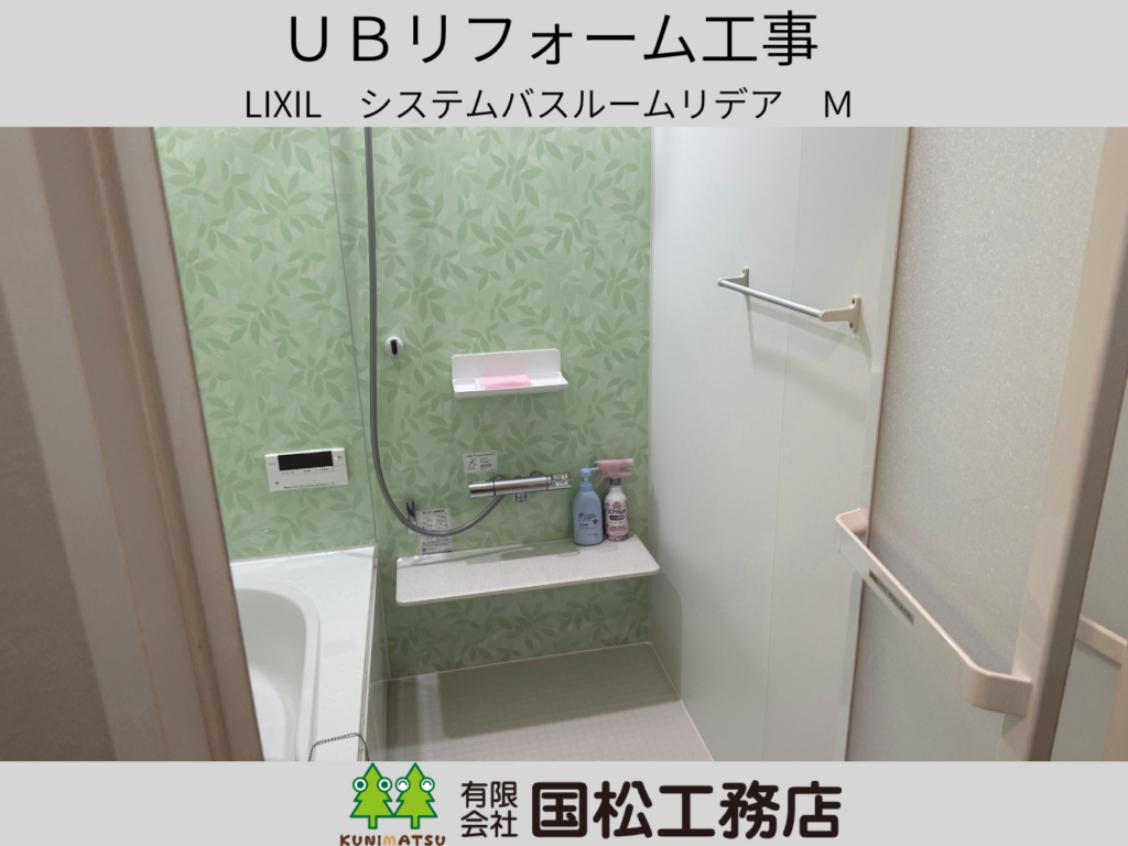 お風呂リフォーム完成しました【大多喜町】住宅リフォーム奨励金 最大20万円